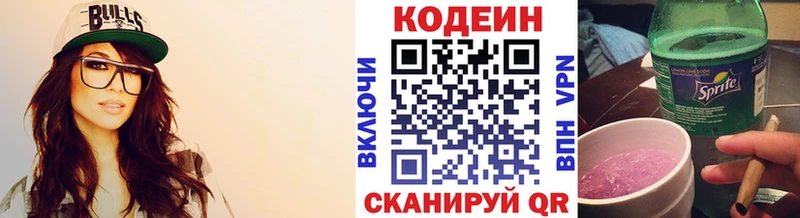 Codein напиток Lean (лин)  Купить где  Когалым 