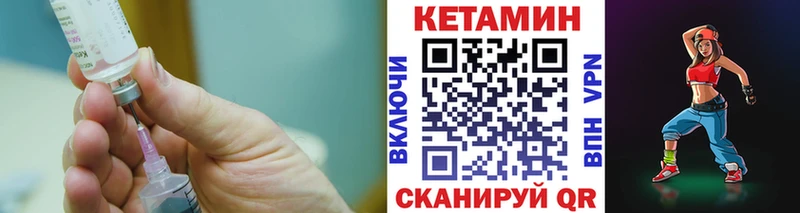 Купить  Когалым  КЕТАМИН VHQ 
