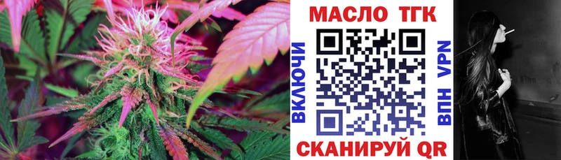 ТГК гашишное масло Купить где Когалым
